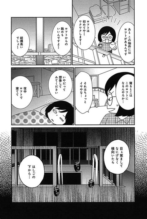 事故物件 エロ|【エロ漫画】事故物件に住み始めた男がいきなりかわいい座敷わ。